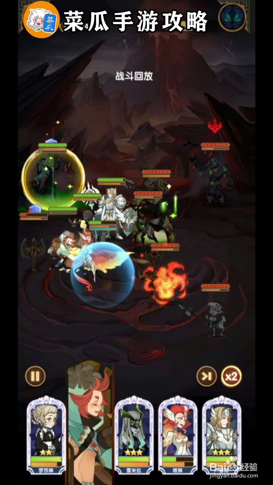 剑与远征24-1攻略