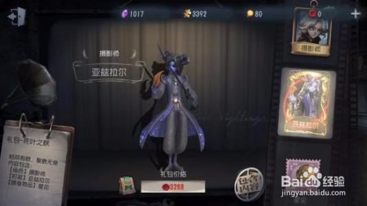 第五人格皮皇小技巧