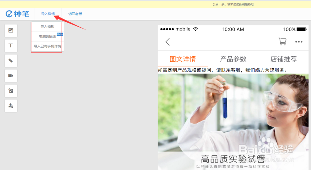 淘宝手机端图片怎么设置不跟电脑端一样