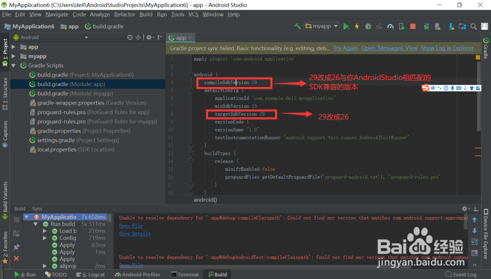 如何彻底解决AndroidStudio3.1.2中常见兼容问题