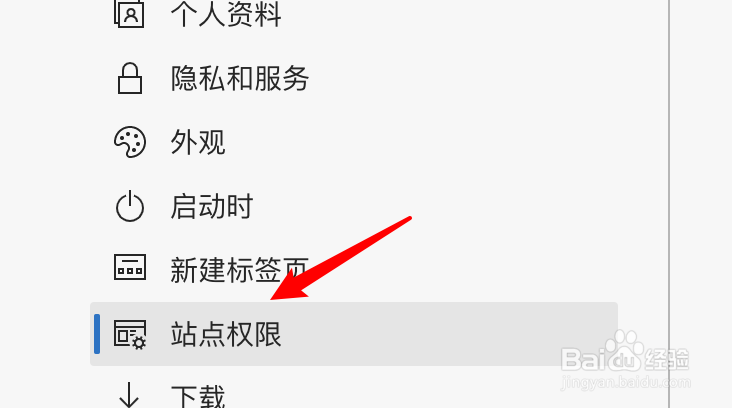 edge浏览器怎么设置允许读写cookie？