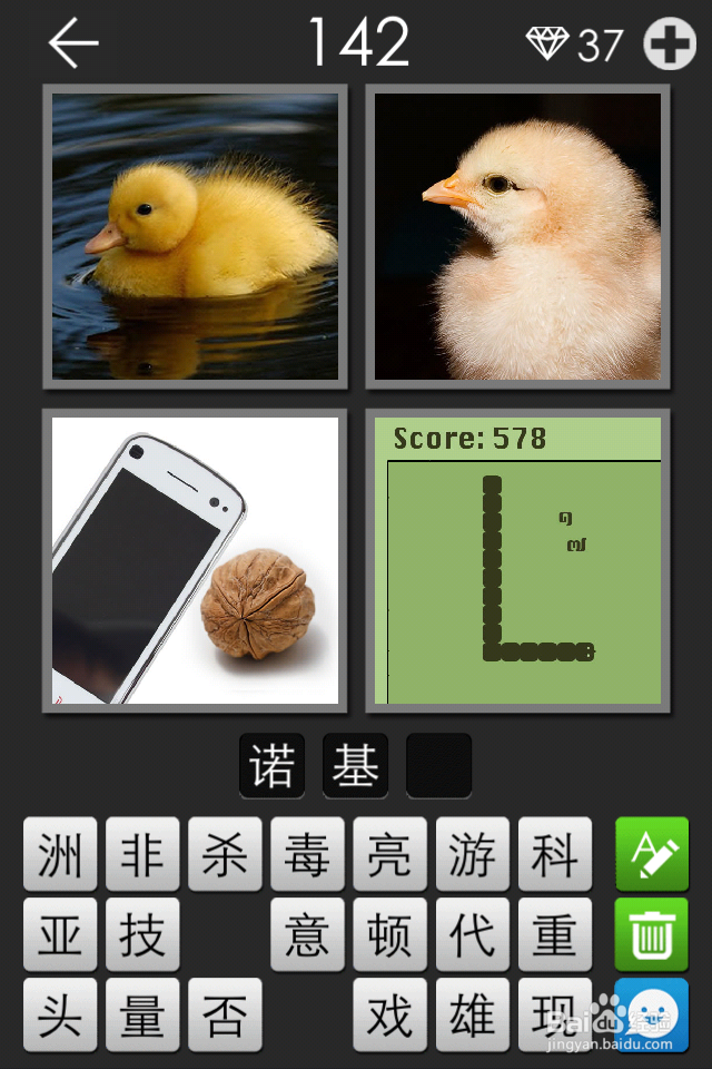 《看图拼字》图片及答案（121－150关）