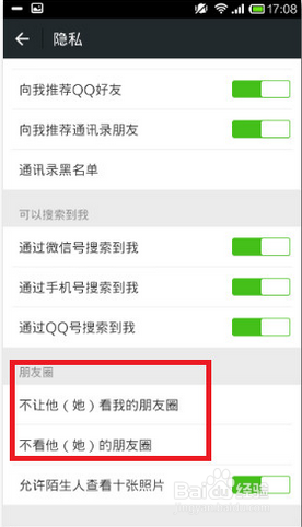 如何玩好微信
