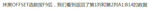 用VLOOKUP函数查询复杂结构表的方法