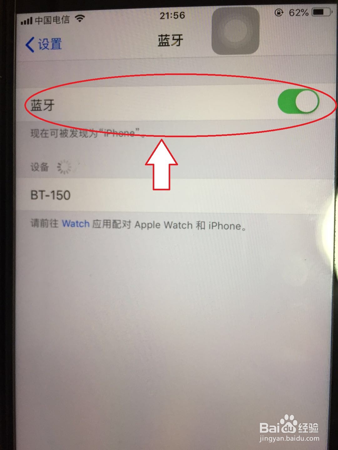 如何用手机连接蓝牙耳机