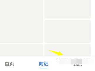 高德地图怎么入驻商家