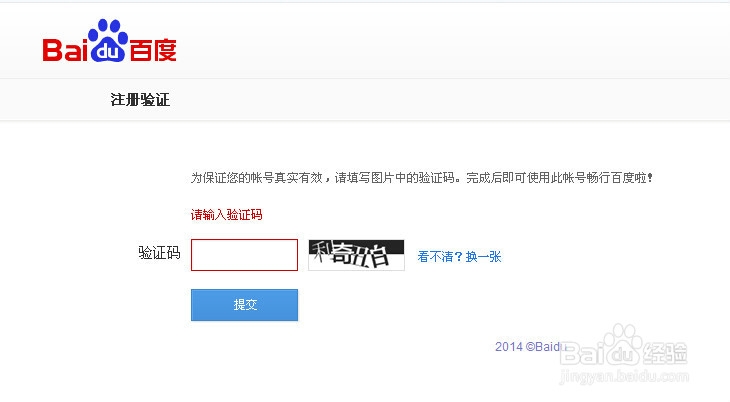 如何使用邮箱注册百度网盘