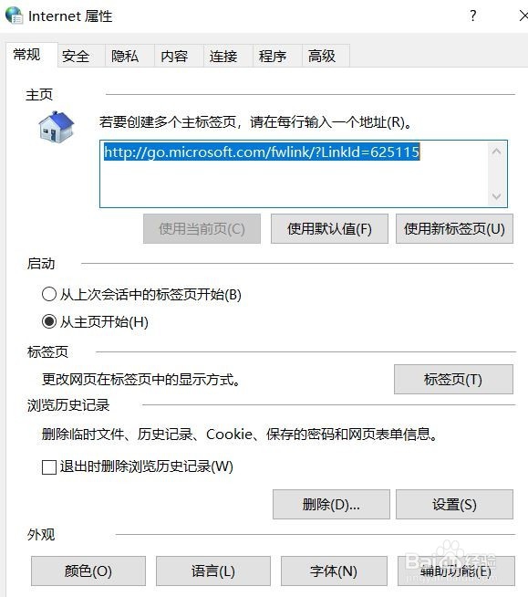 如何删除代理软件卸载后残留的信息