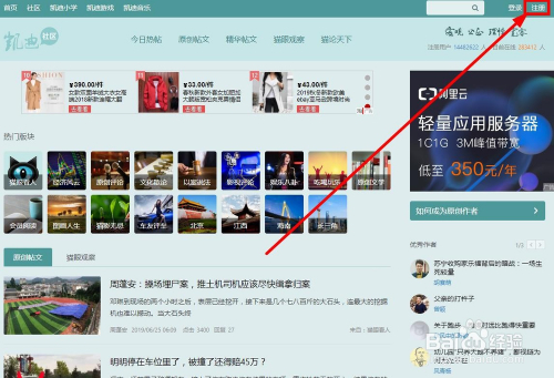 怎么样注册凯迪社区账号