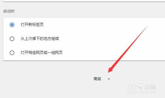Chrome谷歌浏览器禁用flash的方法