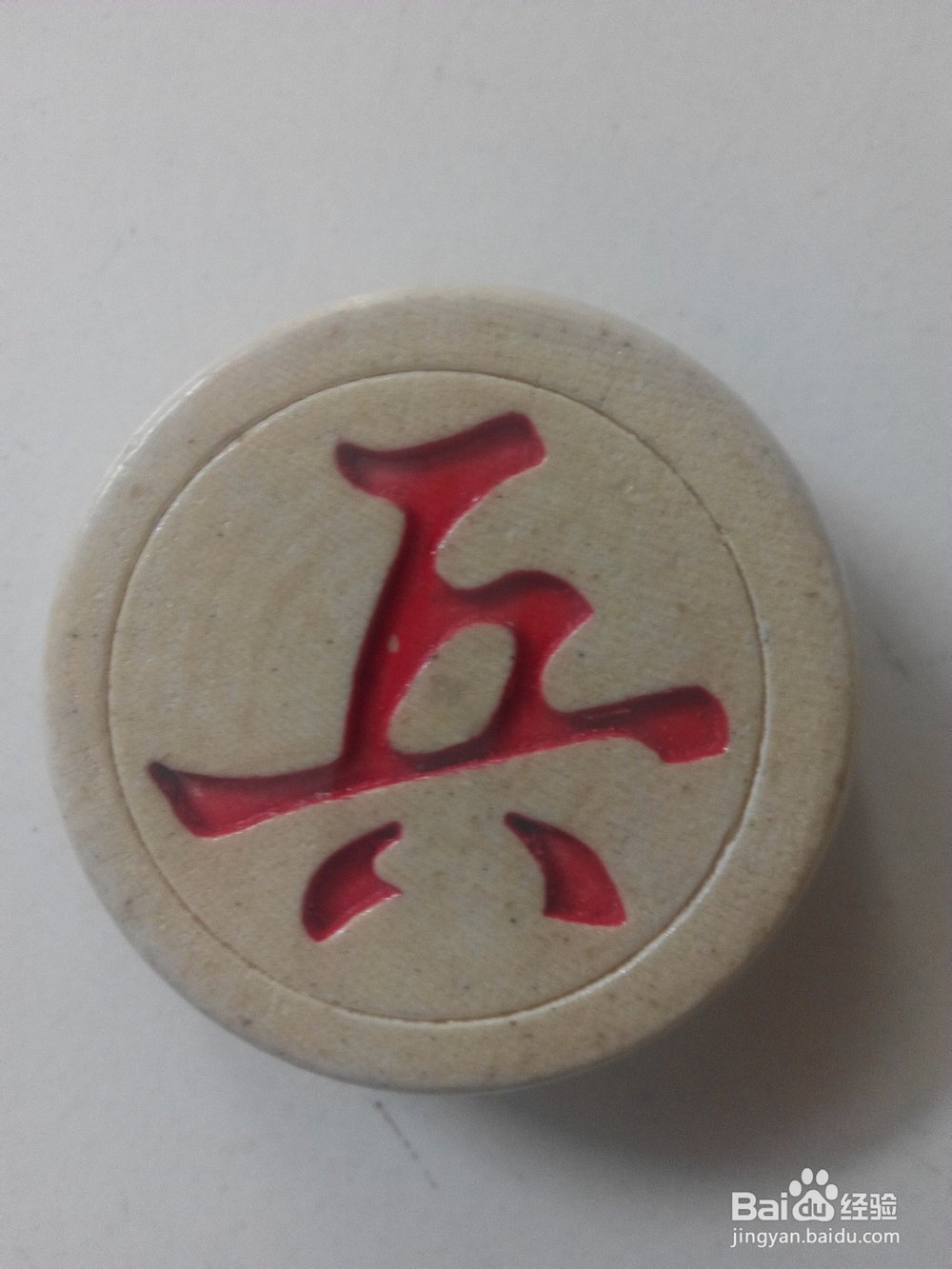 下象棋的基础知识