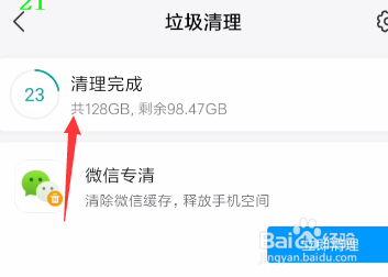 怎么清除手机文件垃圾