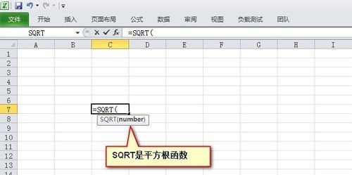 Excel平方根公式具体使用方法 百度经验