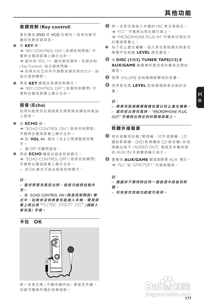 PHILIPS FWD570音响使用说明书:[3]