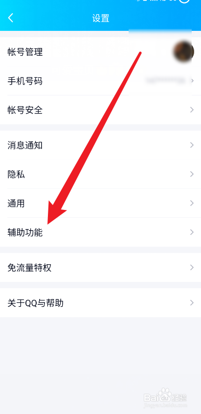 qq怎么设置双击头像自定义内容