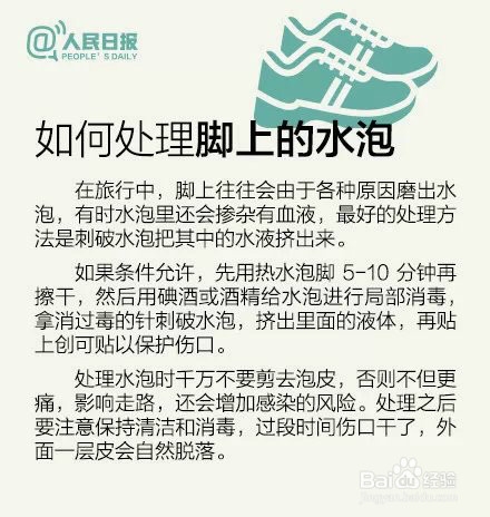 最全旅行健康锦囊，给爱旅行的你~!
