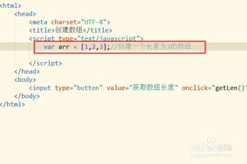 JavaScript获取数组长度