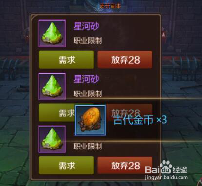 我叫MT460精英时空之列I奎拉格攻略