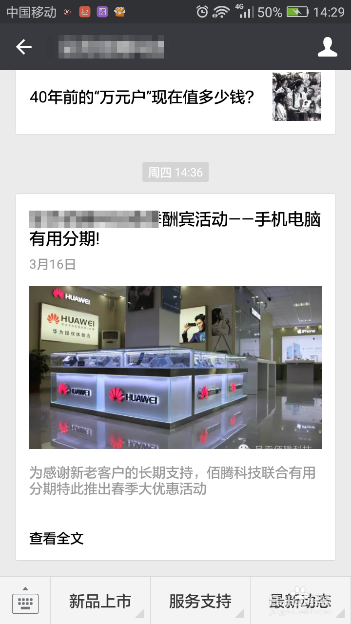 微信怎么扫描浏览器中看到的二维码图片