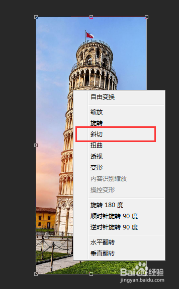图片倾斜了怎么办？