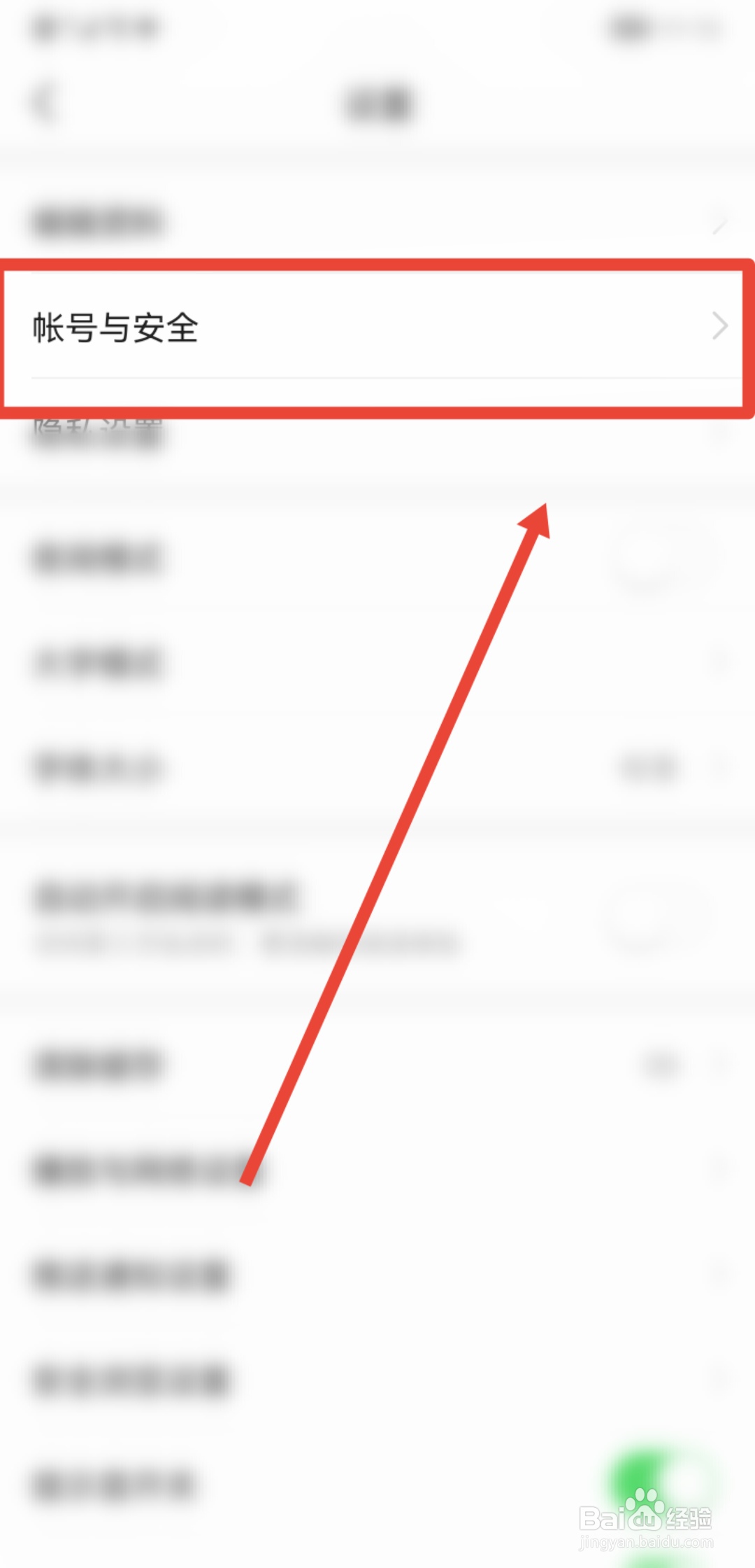 今日头条APP怎么注销登录账号