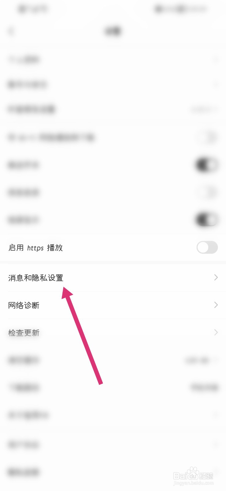 猫耳FM如何关闭个性化推荐