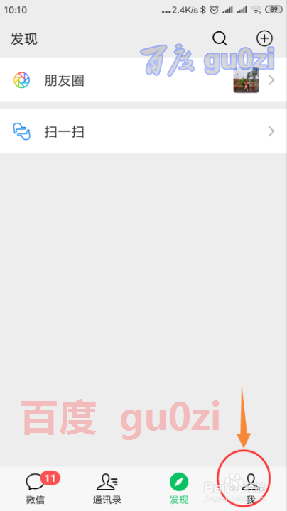 微信钱包怎么转帐到银行卡