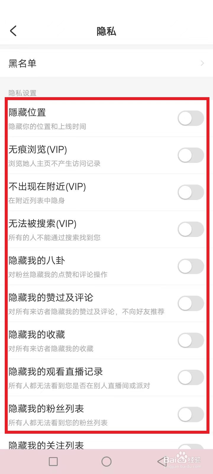 LesPark怎么隐藏信息