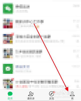 微信如何查询转帐记录