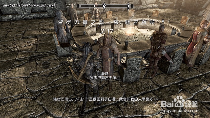 上古卷轴5堕落者任务