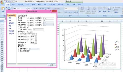 Excel小技巧：三维棱锥图