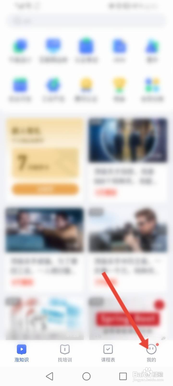 腾讯课堂怎么查看课堂帐号名称