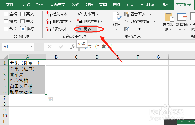 Excel如何批量实现文本查找匹配