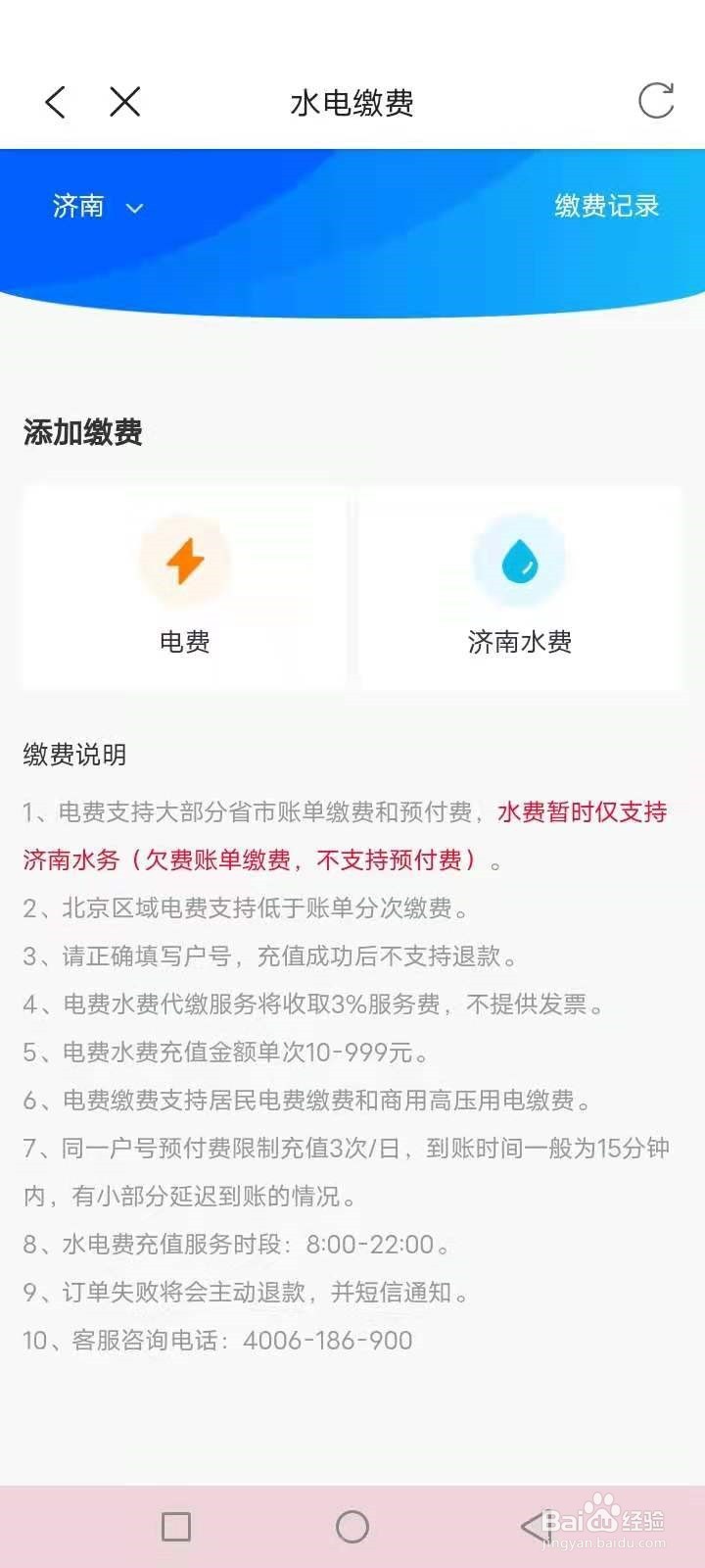 山东一卡通在哪里能用