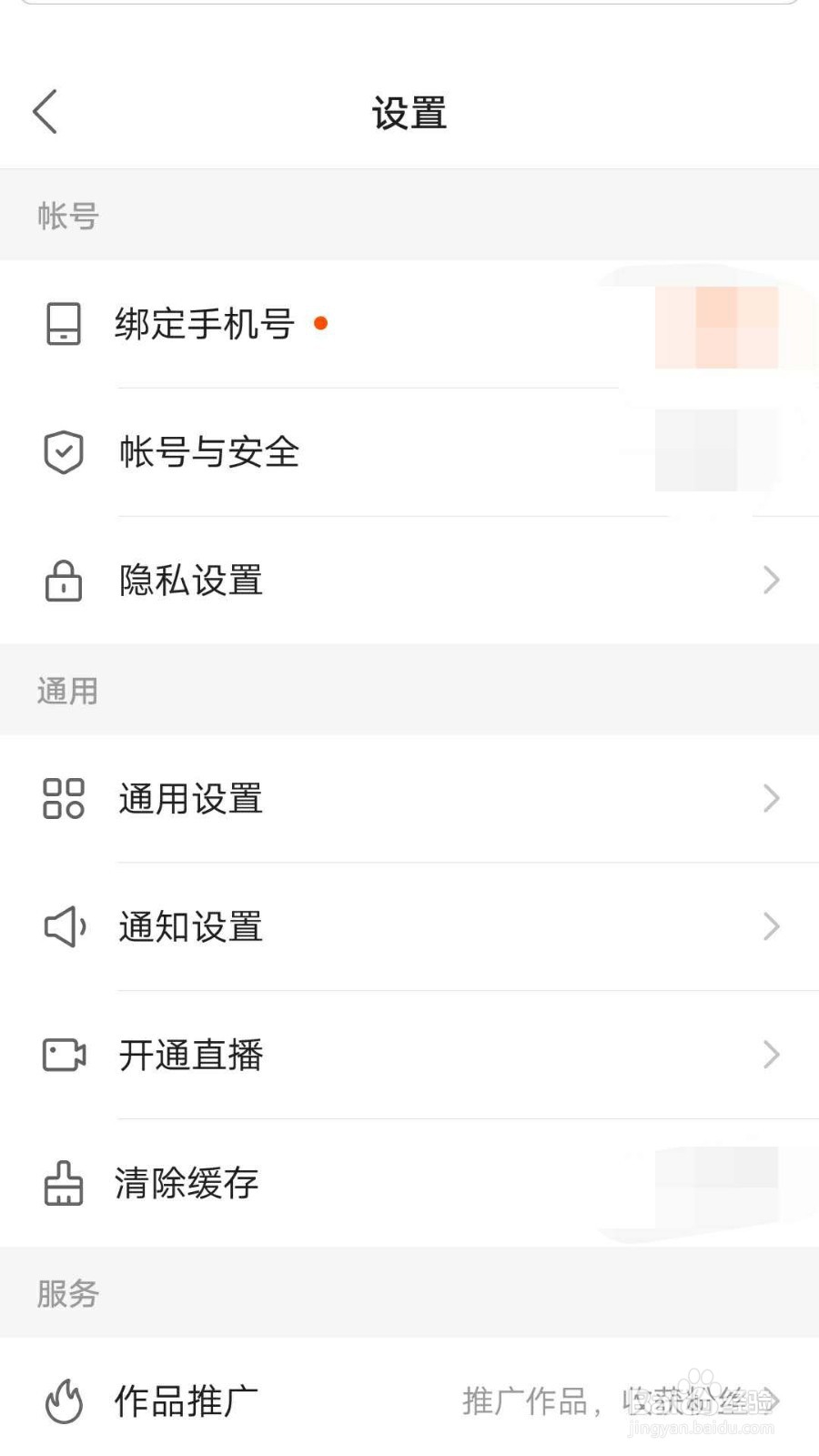 快手极速版如何设置好友可以评论我