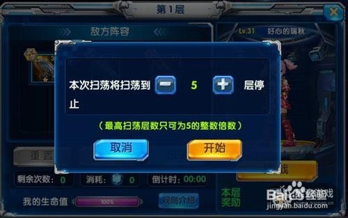 合金英雄神秘奖励系统详解