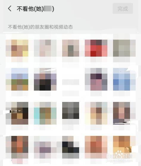微信在哪里查看我不看谁的动态