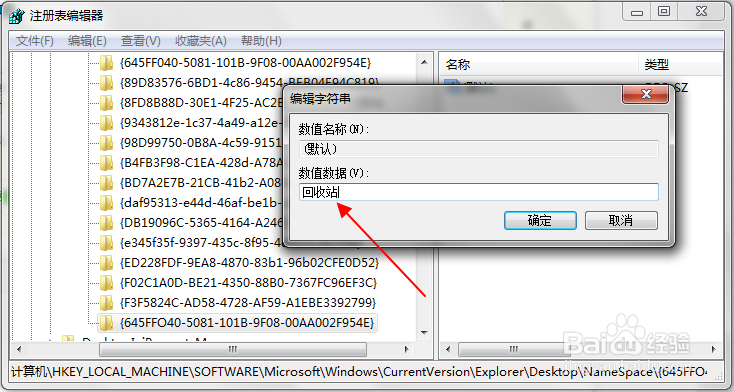 回收站不见了怎么恢复