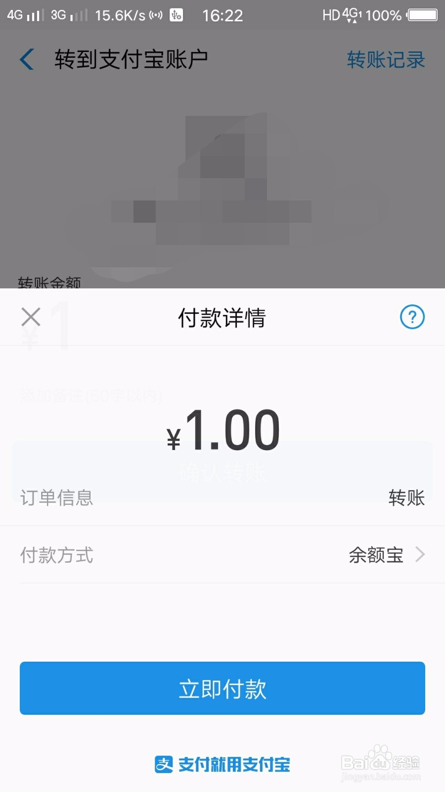 支付宝如何给支付宝通讯录里的好友转账