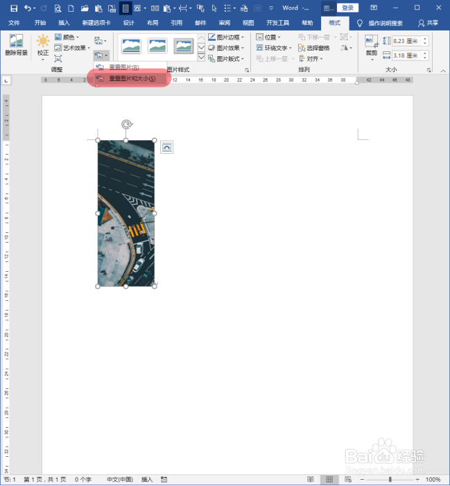 Word文档中裁剪的图片怎样恢复原始尺寸？