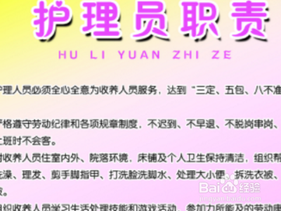 护理员证怎么考