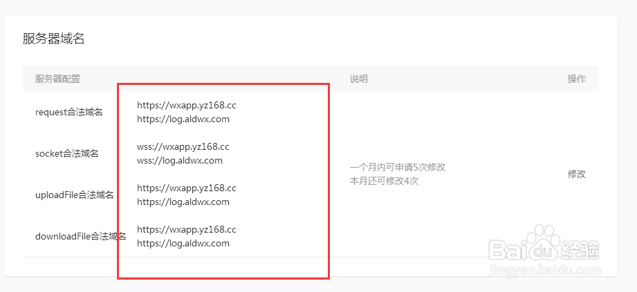 小程序数据分析配置教程