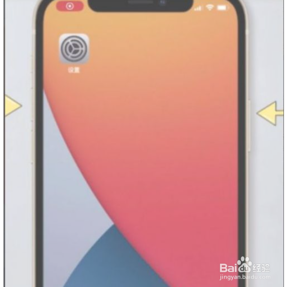 苹果12手机怎样关机重启手机