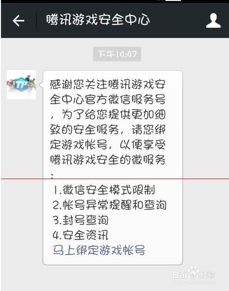 dnf怎么短信解除安全模式