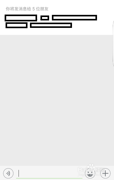 新版微信如何群发消息?