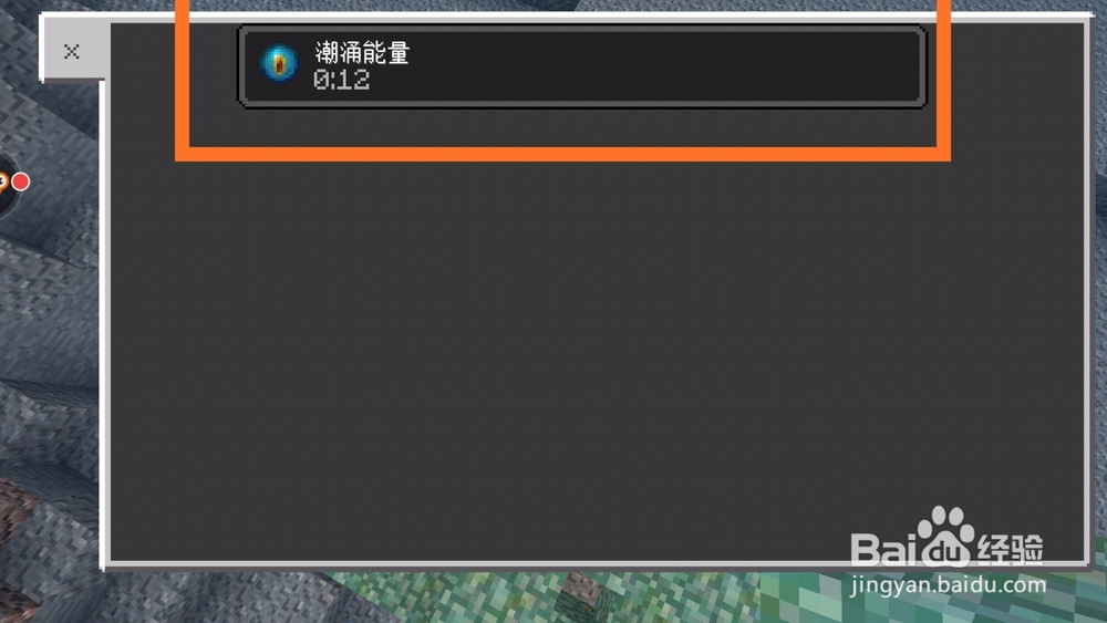 我的世界潮涌之心怎么激活
