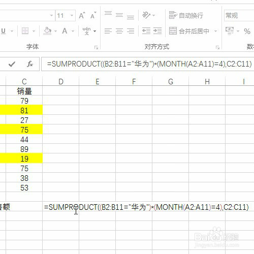 Excel中SUMPRODUCT大神函数:多条件求和