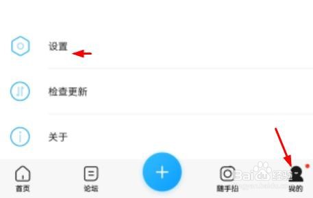 华为花粉俱乐部开启允许查看我的粉丝#校园分享#