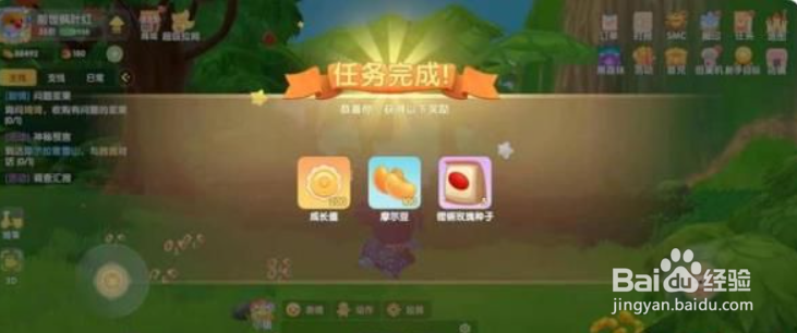 摩尔庄园手游铿锵玫瑰怎么获得