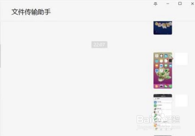 怎样将手机照片快速传到电脑上的方法